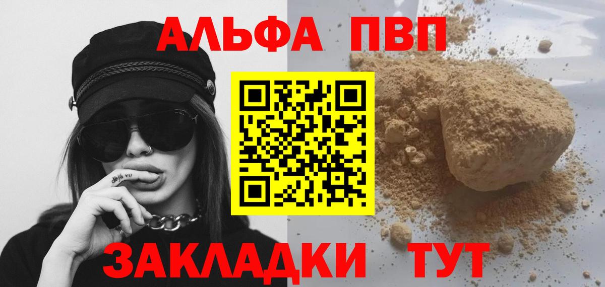 Альфа ПВП крисы CK Ростов-на-Дону