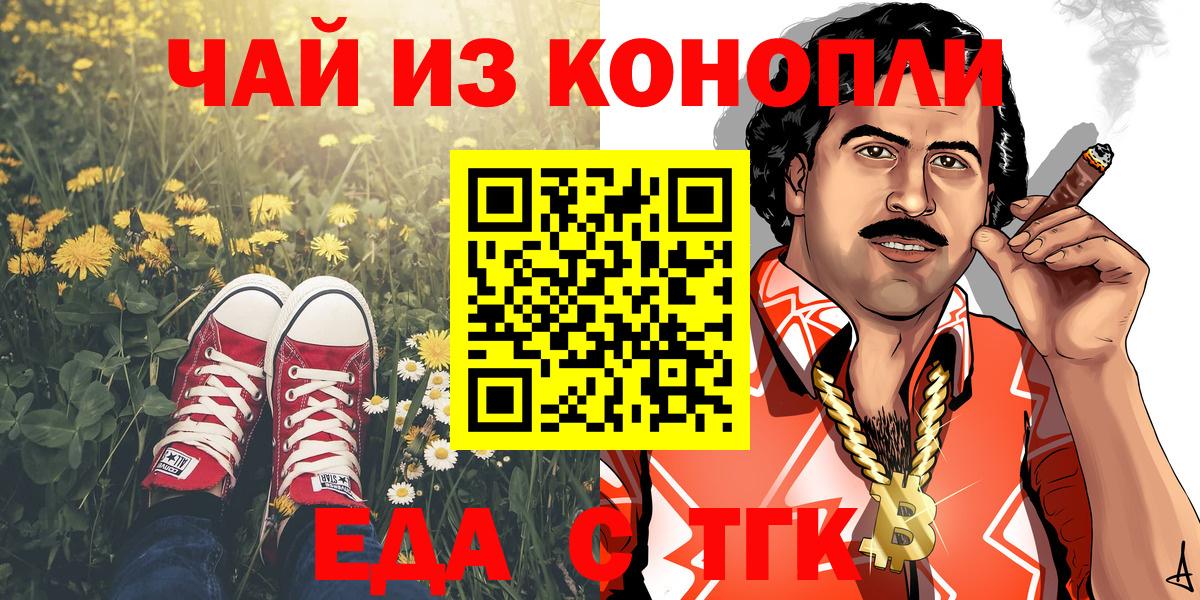Ростов-на-Дону  Cannafood марихуана  Вход с VPN 