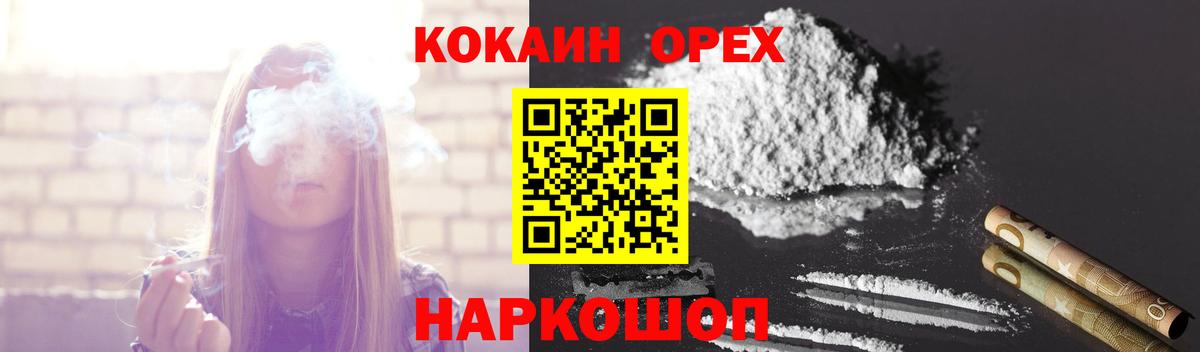 КОКАИН Колумбийский Ростов-на-Дону