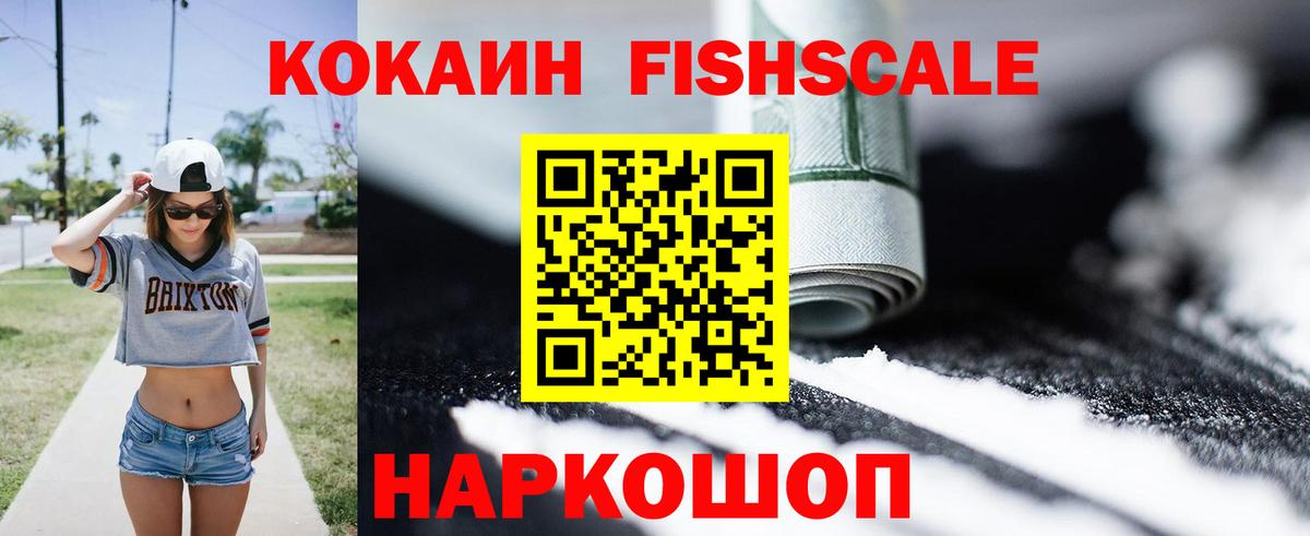 Кокаин Эквадор  Вход с VPN  Ростов-на-Дону  КОКАИН Эквадор 