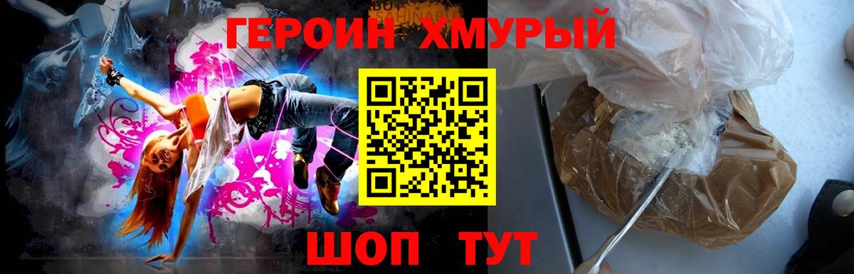 Героин  Вход с VPN  Ростов-на-Дону  Героин афганец 