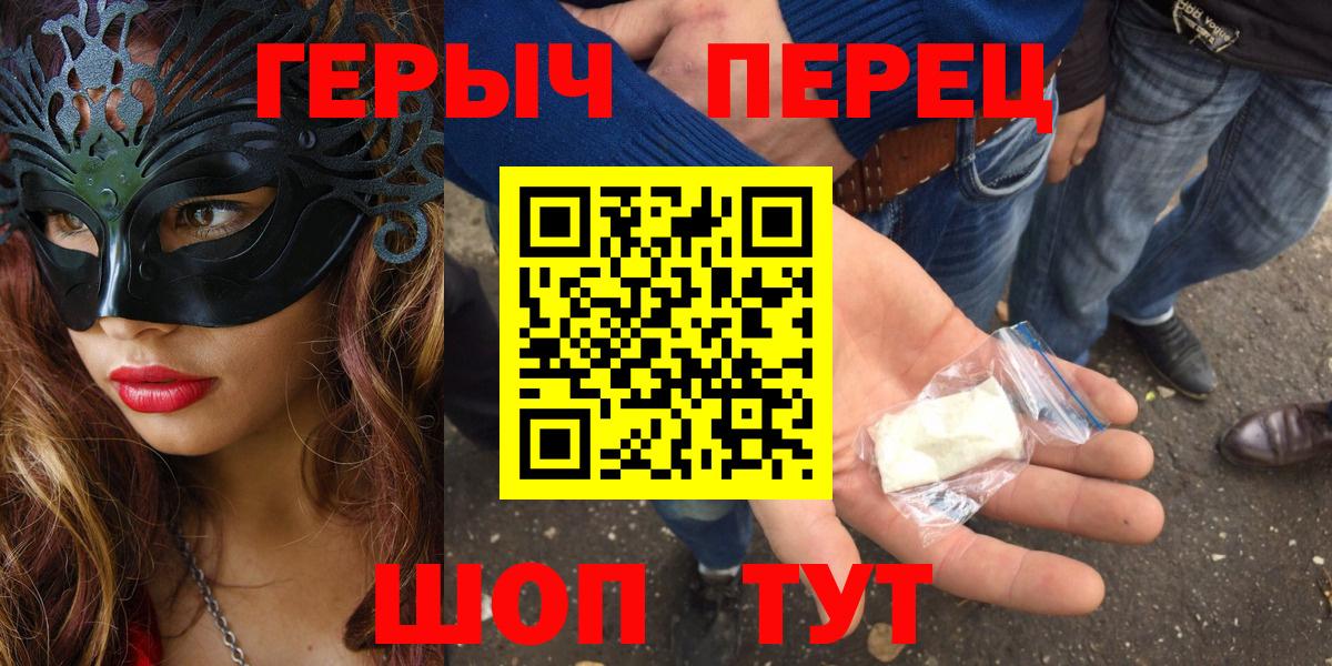 ГЕРОИН гречка Ростов-на-Дону