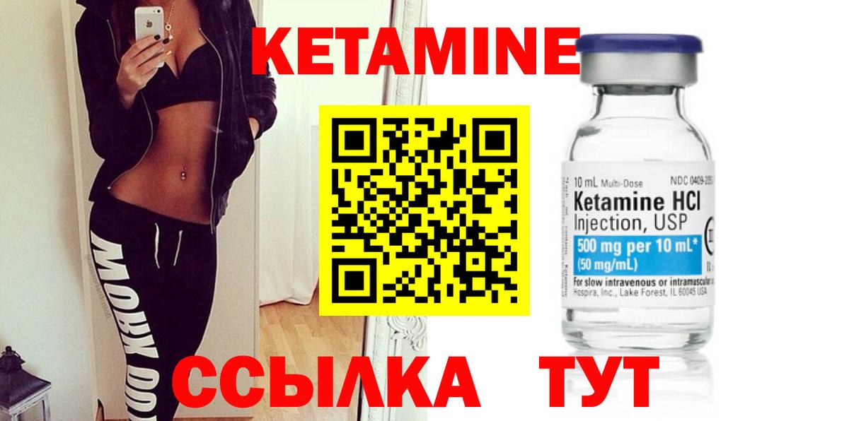 Кетамин VHQ  Вход с VPN  Ростов-на-Дону  КЕТАМИН VHQ 