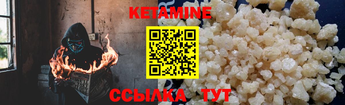 КЕТАМИН ketamine Ростов-на-Дону