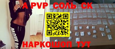 соль курить ск Бугуруслан