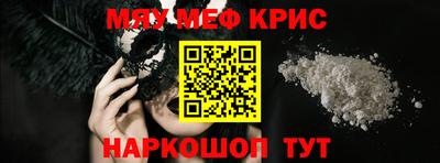 меф Бузулук