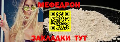 меф Бузулук