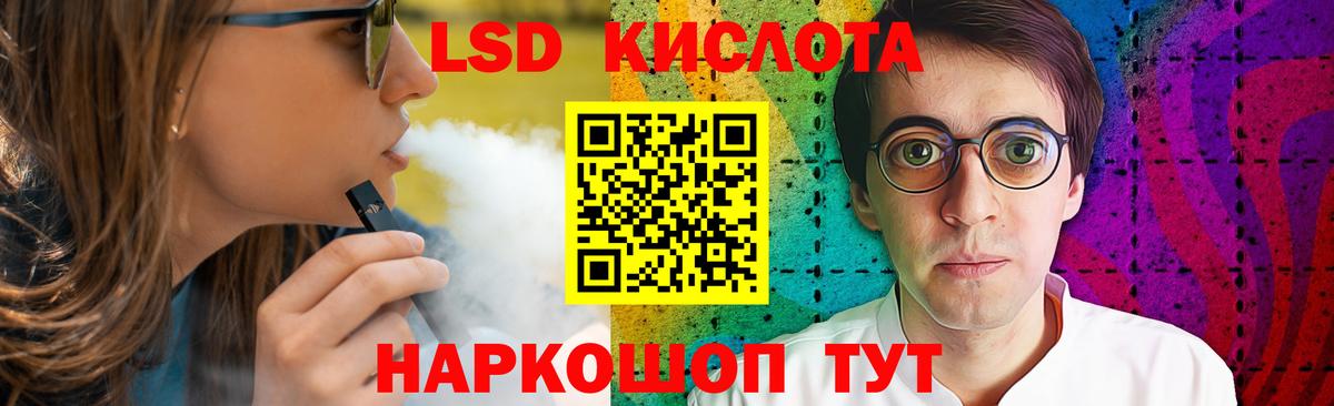 ЛСД экстази ecstasy  LSD-25 экстази кислота  Вход с VPN  Ростов-на-Дону 