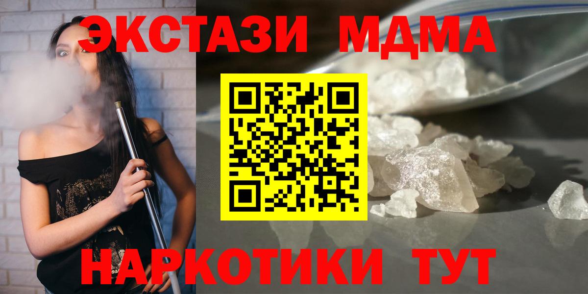 МДМА молли  Вход с VPN  МДМА кристаллы  Ростов-на-Дону 