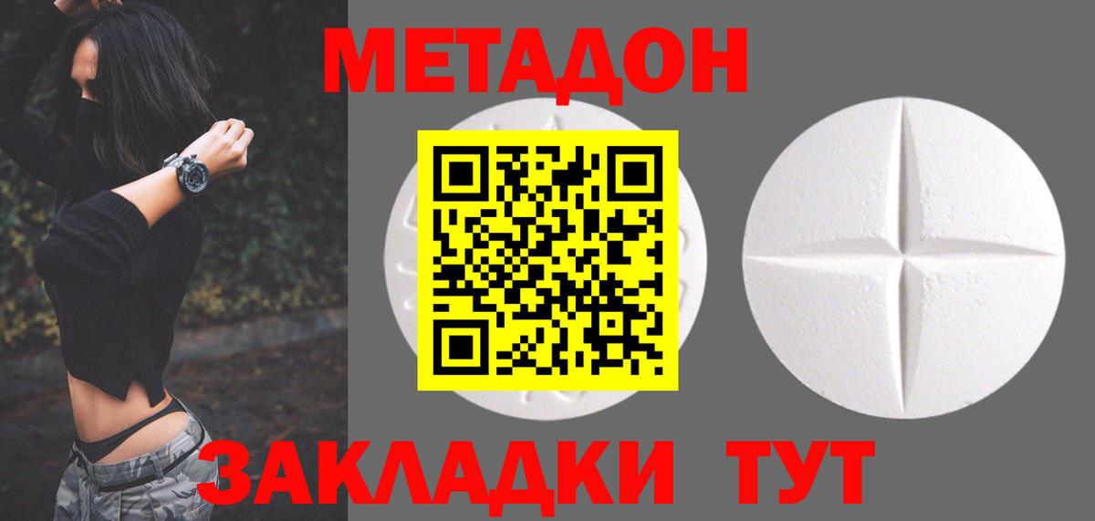 Метадон мёд Ростов-на-Дону