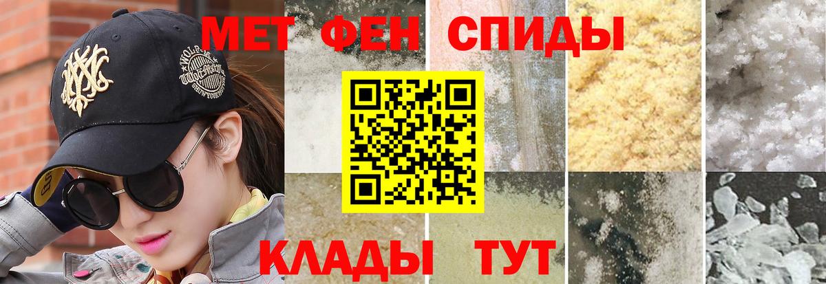 Ростов-на-Дону  Метамфетамин кристалл  Вход с VPN 