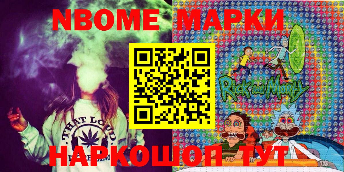 Марки N-bome 1,8мг  Наркотические марки  Ростов-на-Дону  Вход с VPN 