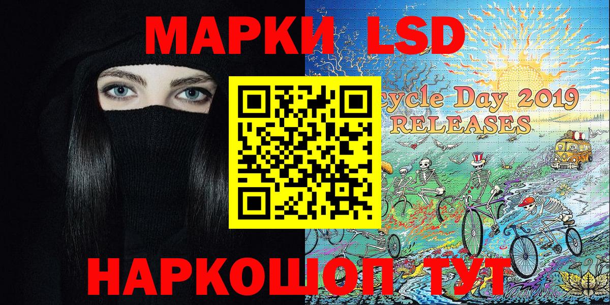 Марки NBOMe 1500мкг Ростов-на-Дону