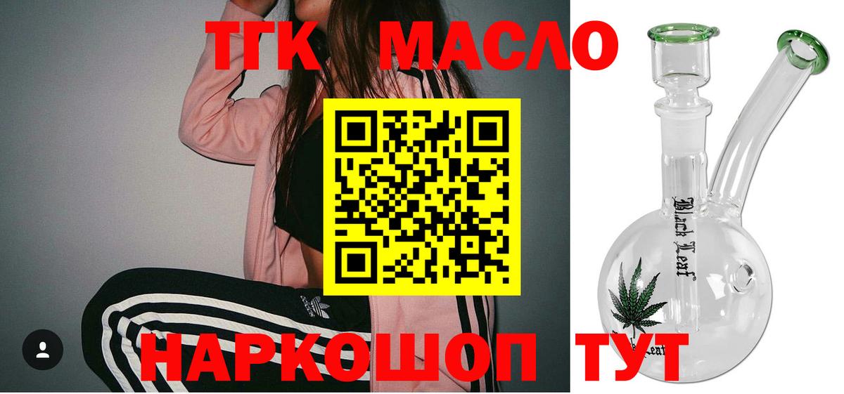 Дистиллят ТГК Wax Ростов-на-Дону
