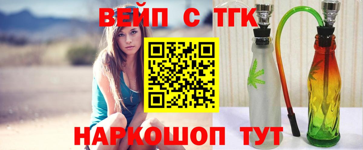 ТГК гашишное масло  Вход с VPN  купить наркотик  Дистиллят ТГК гашишное масло  Ростов-на-Дону 